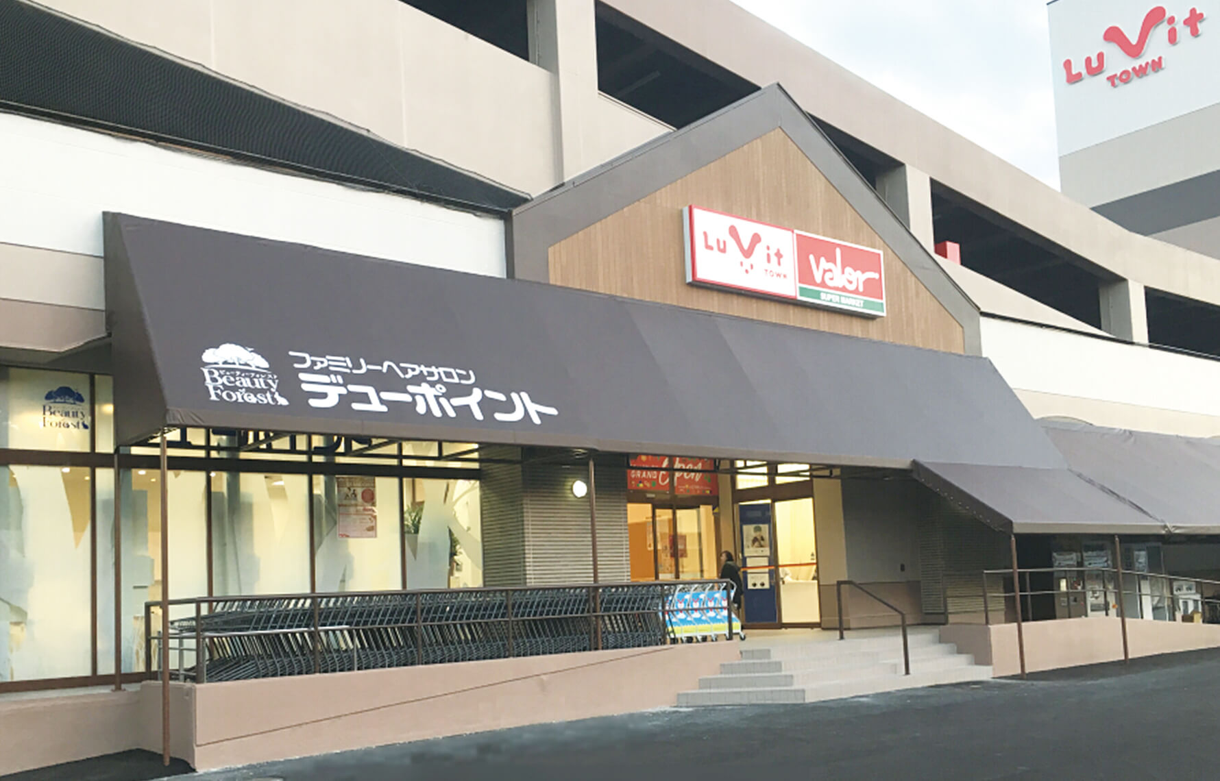 ルビットタウン高山店